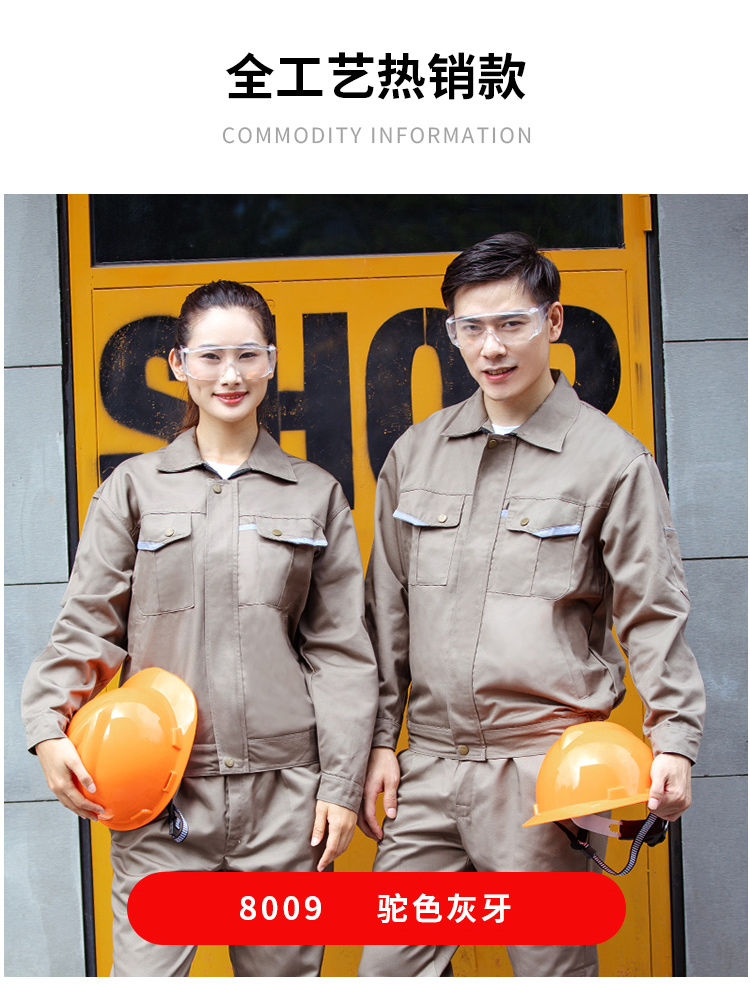 建筑工作服定制應(yīng)采用什么面料？